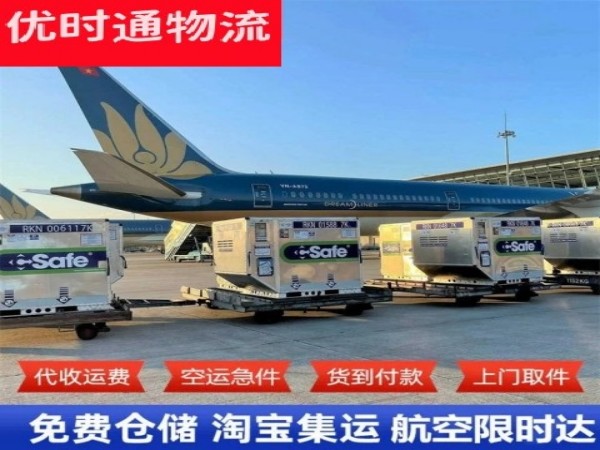 立山到太原空运加急专线